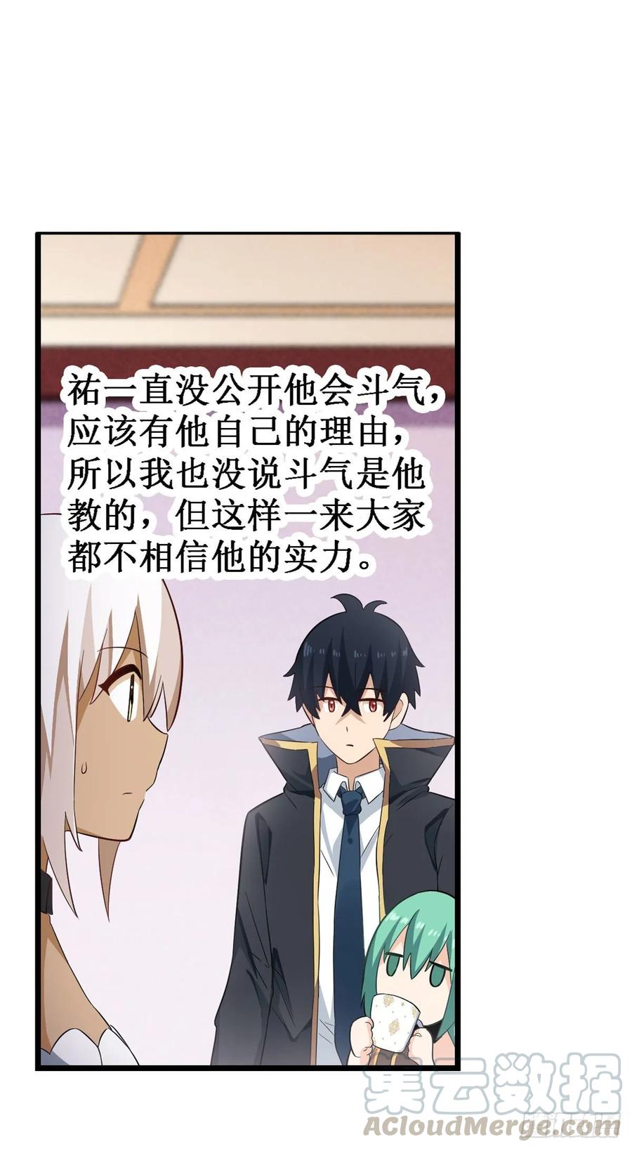 无限使徒与十二战姬70话 再次补魔~