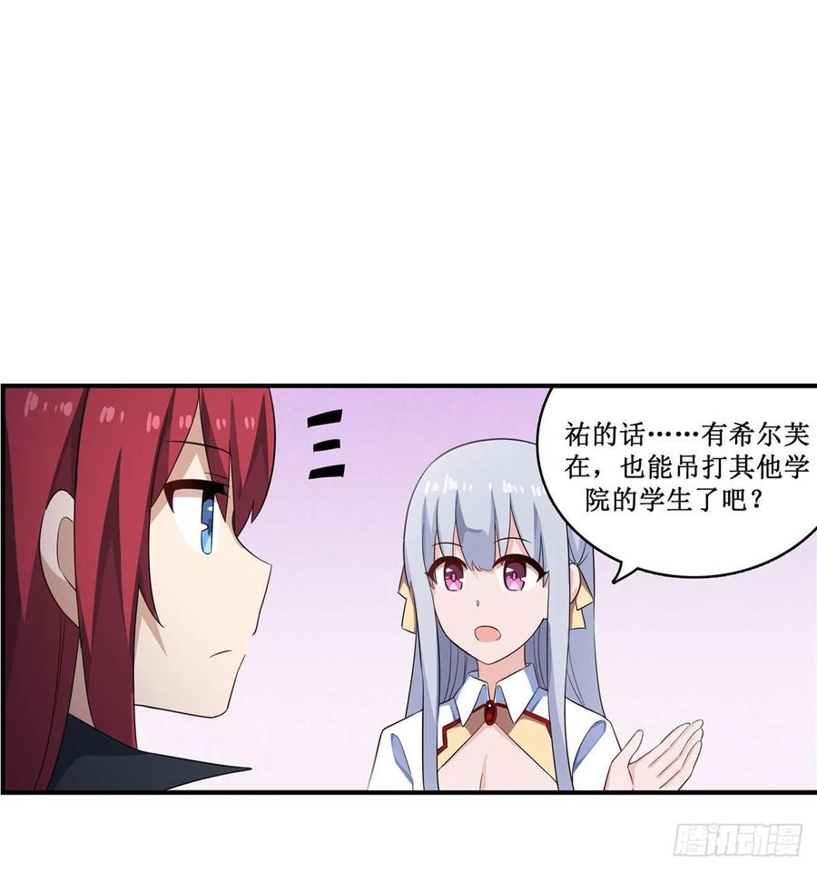 无限使徒与十二战姬70话 再次补魔~