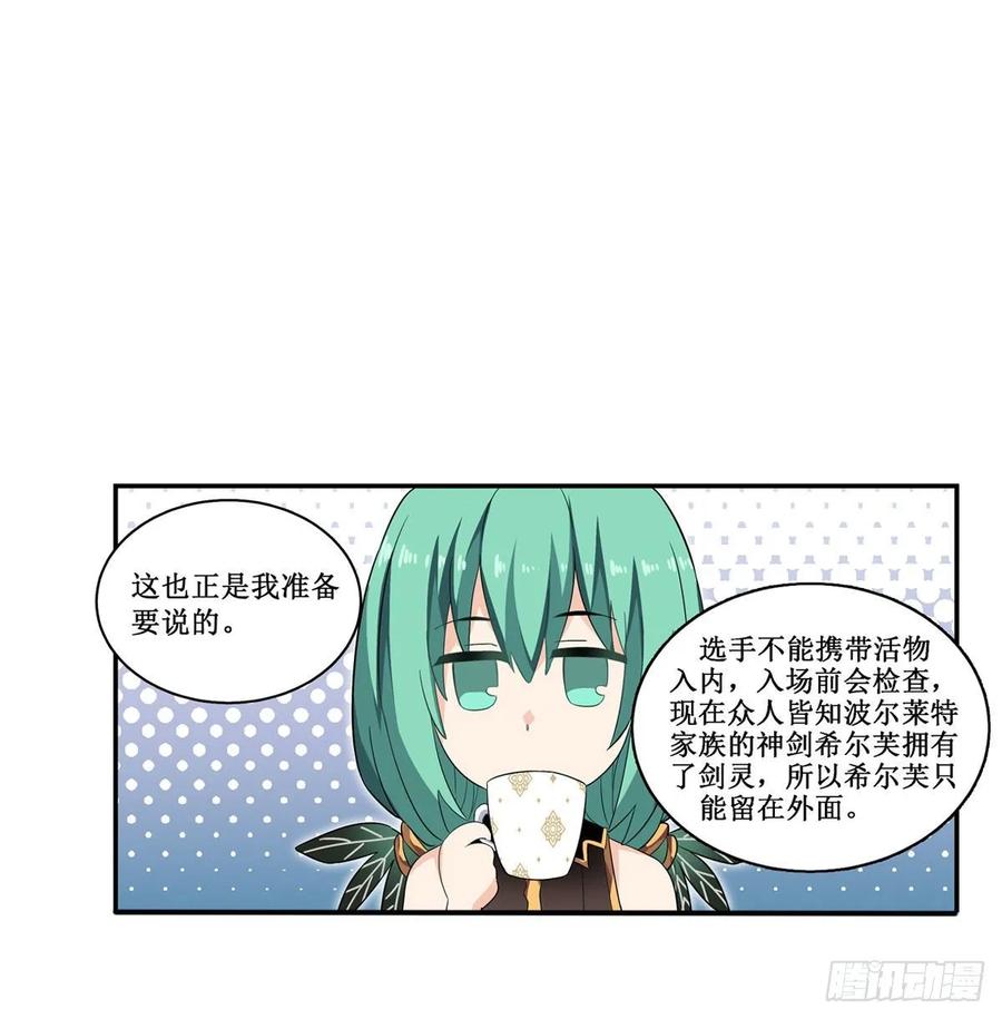 无限使徒与十二战姬70话 再次补魔~