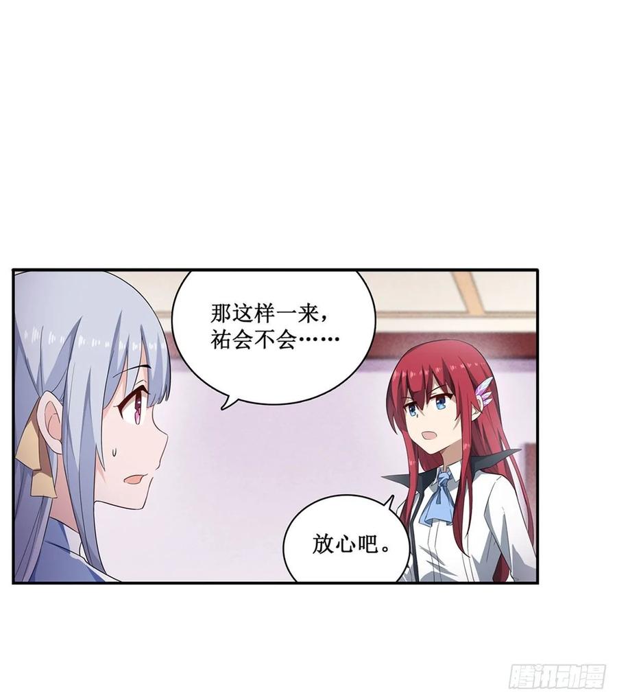 无限使徒与十二战姬70话 再次补魔~
