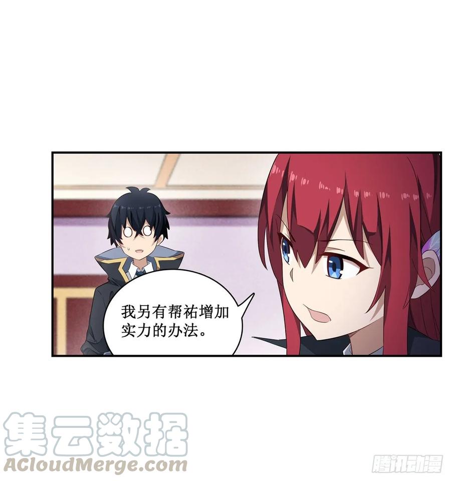 无限使徒与十二战姬70话 再次补魔~