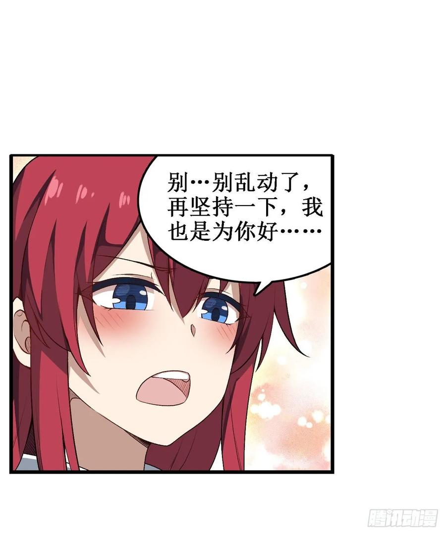 无限使徒与十二战姬70话 再次补魔~