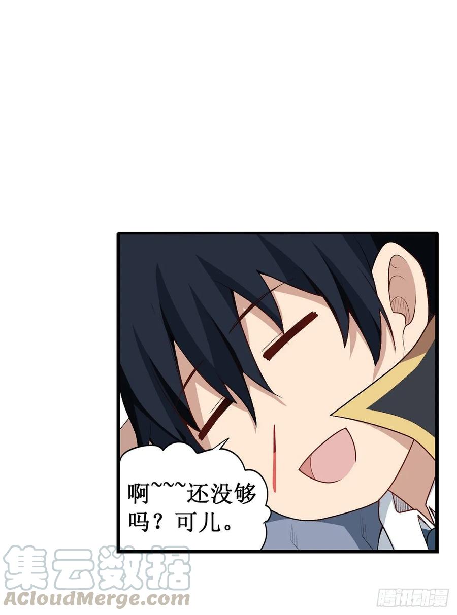 无限使徒与十二战姬70话 再次补魔~