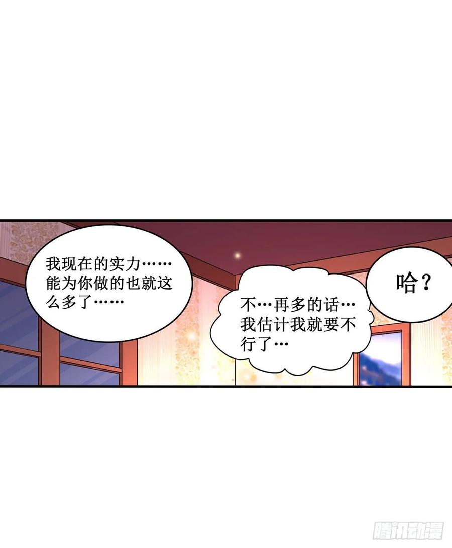 无限使徒与十二战姬70话 再次补魔~