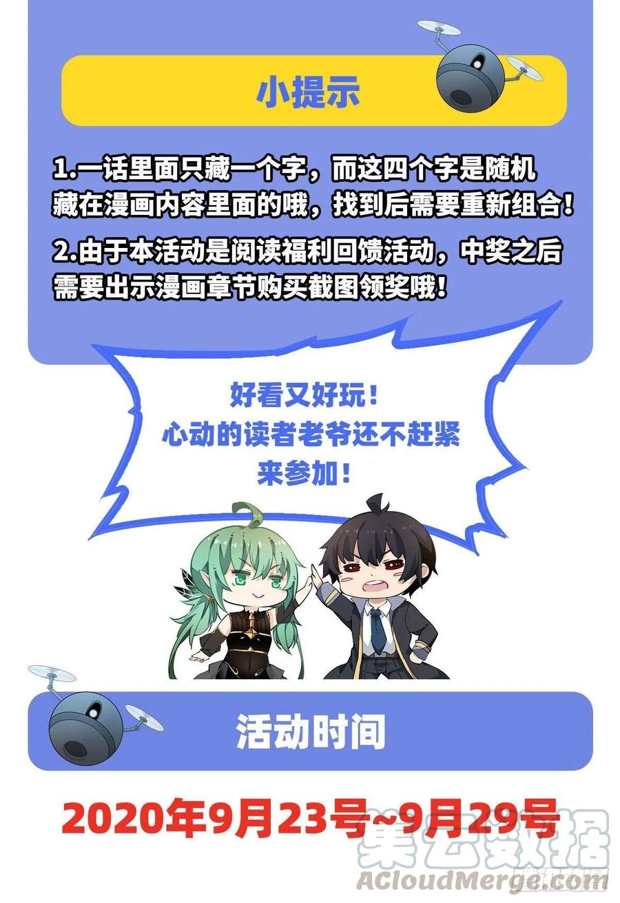 无限使徒与十二战姬70话 再次补魔~