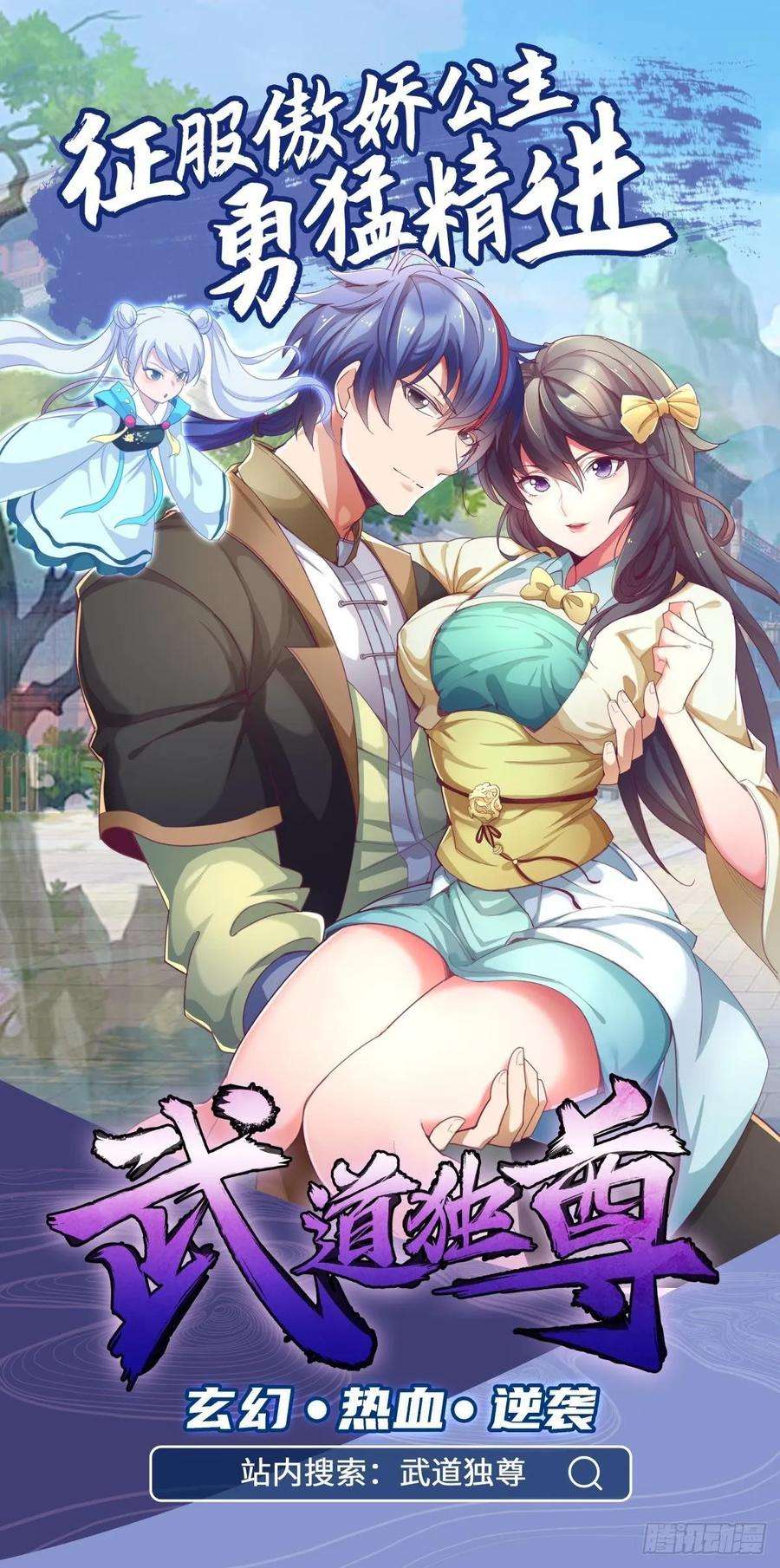 无限使徒与十二战姬70话 再次补魔~