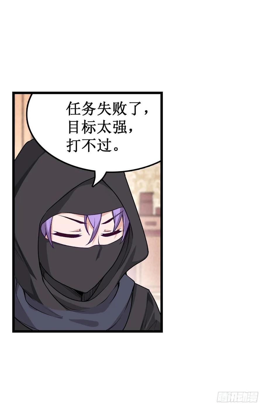 无限使徒与十二战姬70话 再次补魔~
