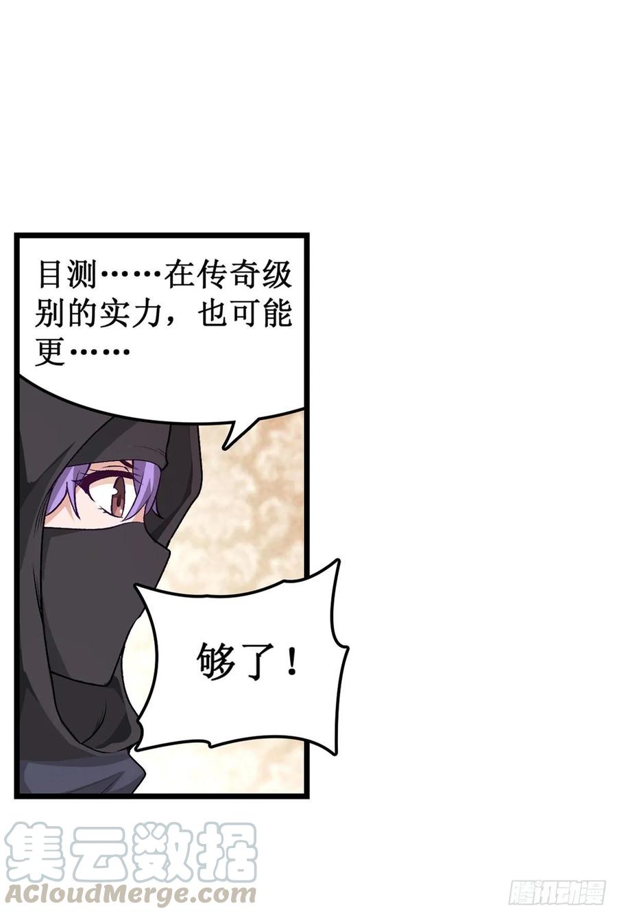 无限使徒与十二战姬70话 再次补魔~