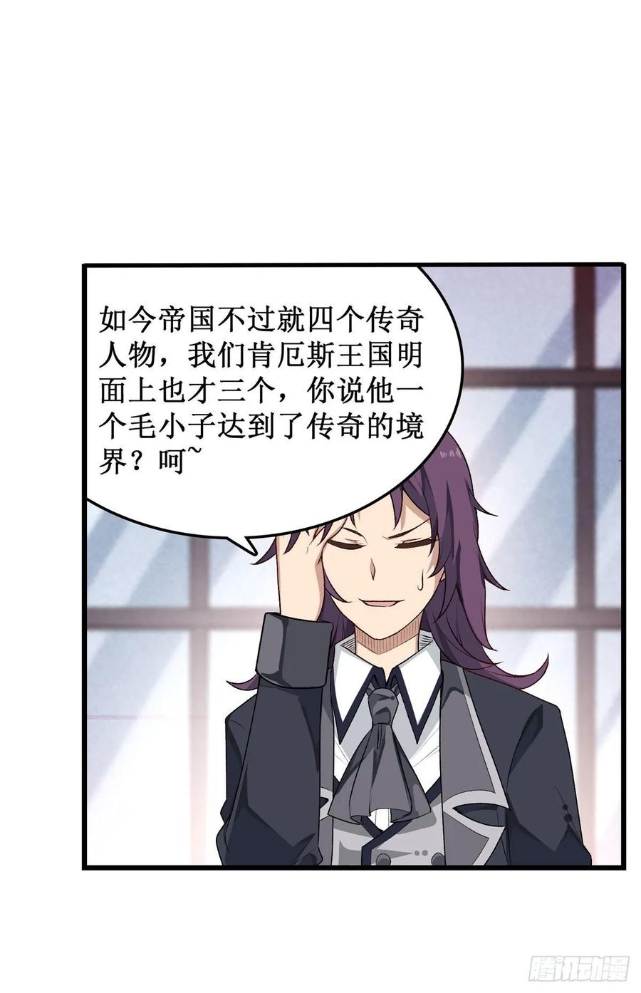无限使徒与十二战姬70话 再次补魔~