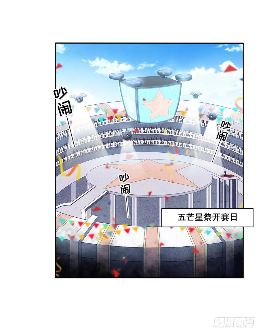 无限使徒与十二战姬71话 五芒星祭开赛！