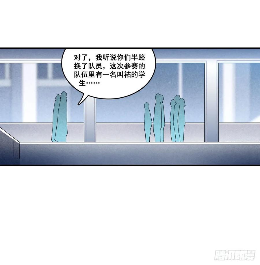 无限使徒与十二战姬71话 五芒星祭开赛！