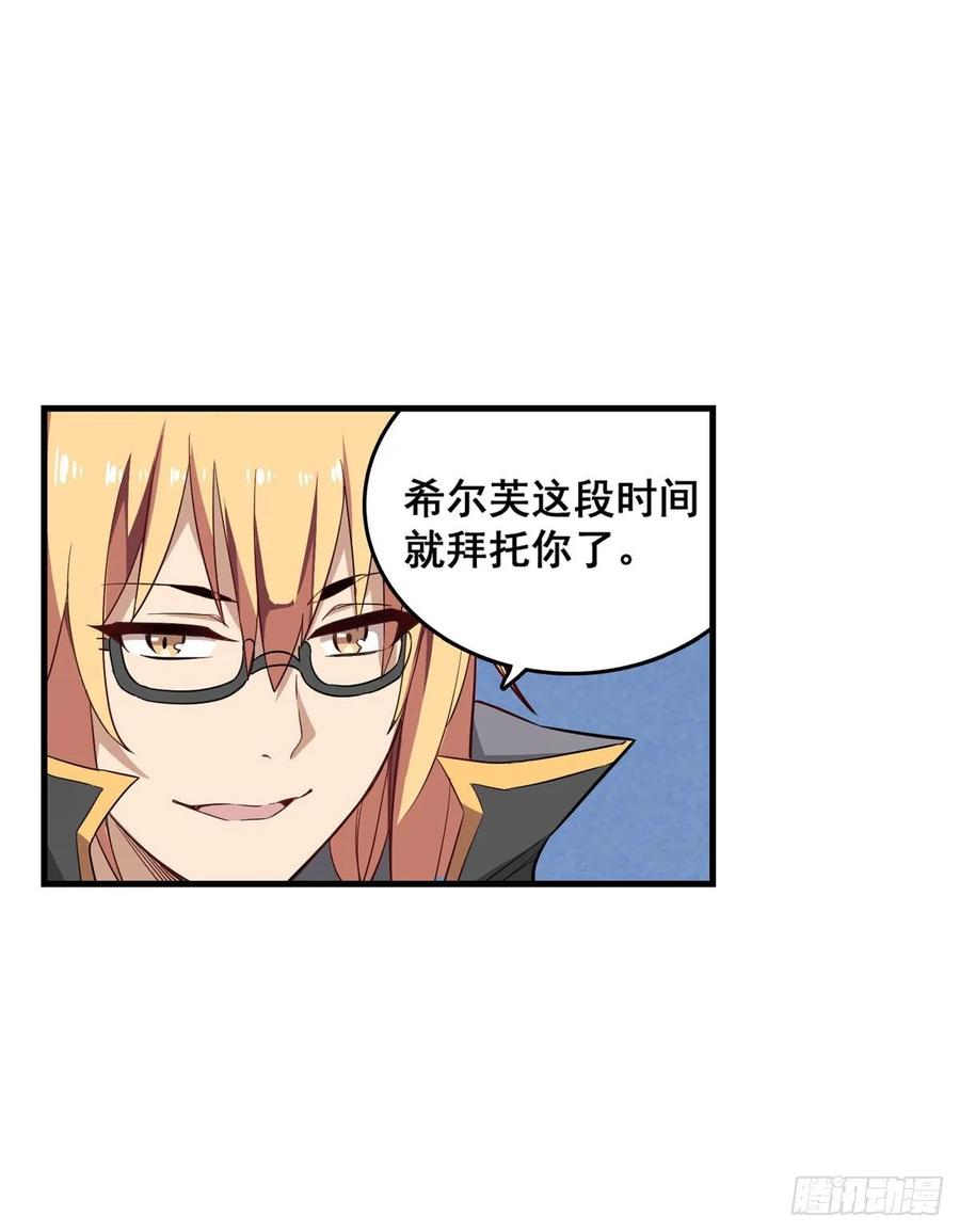 无限使徒与十二战姬71话 五芒星祭开赛！
