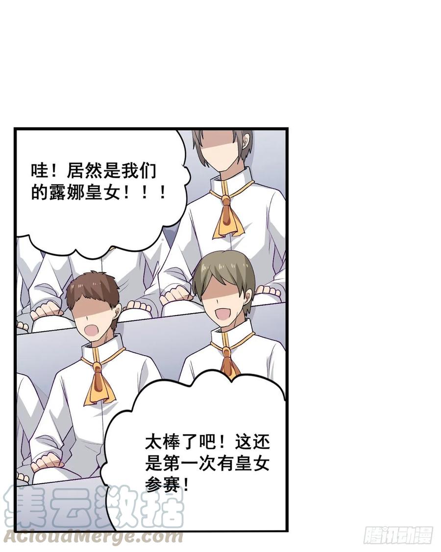 无限使徒与十二战姬71话 五芒星祭开赛！