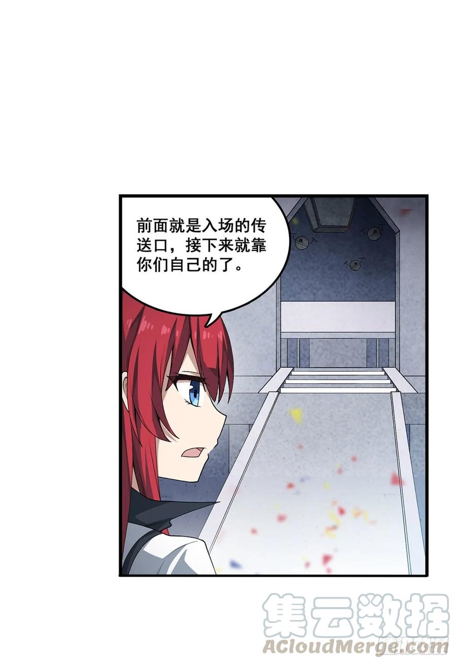 无限使徒与十二战姬71话 五芒星祭开赛！