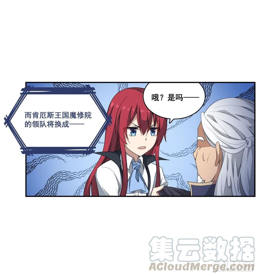 无限使徒与十二战姬71话 五芒星祭开赛！