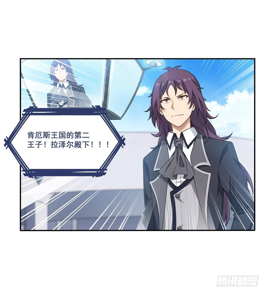 无限使徒与十二战姬71话 五芒星祭开赛！