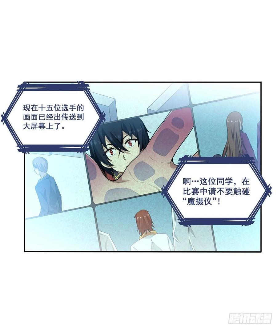 无限使徒与十二战姬71话 五芒星祭开赛！