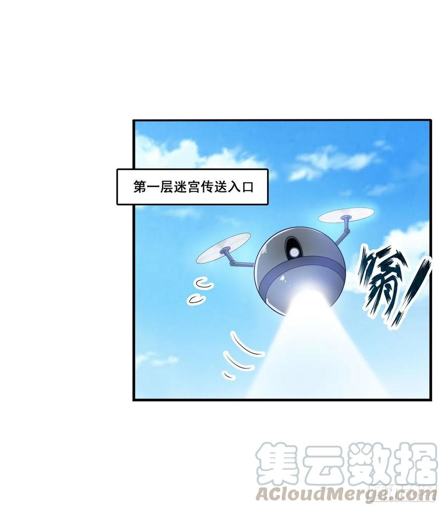 无限使徒与十二战姬71话 五芒星祭开赛！