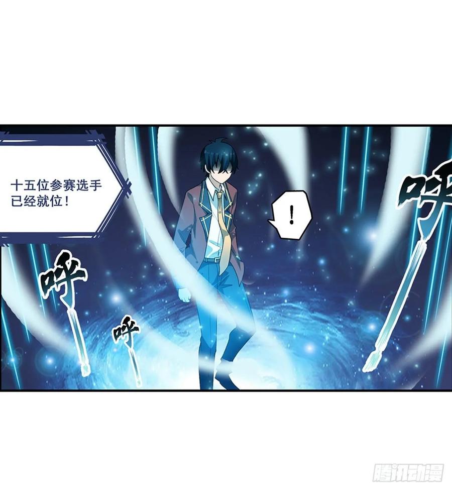 无限使徒与十二战姬71话 五芒星祭开赛！