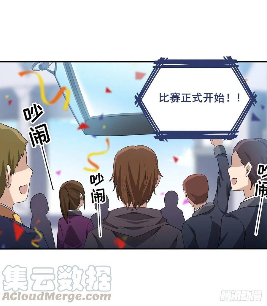 无限使徒与十二战姬71话 五芒星祭开赛！