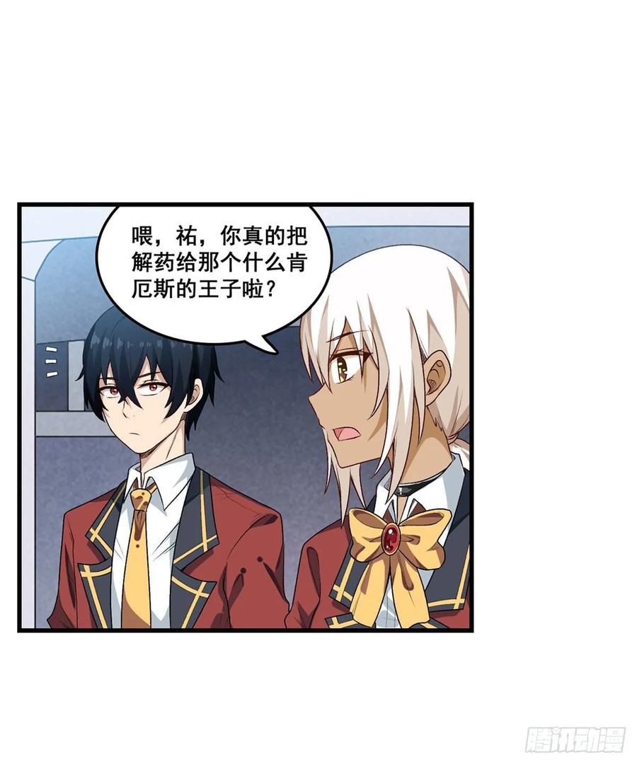 无限使徒与十二战姬71话 五芒星祭开赛！