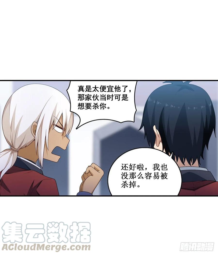 无限使徒与十二战姬71话 五芒星祭开赛！