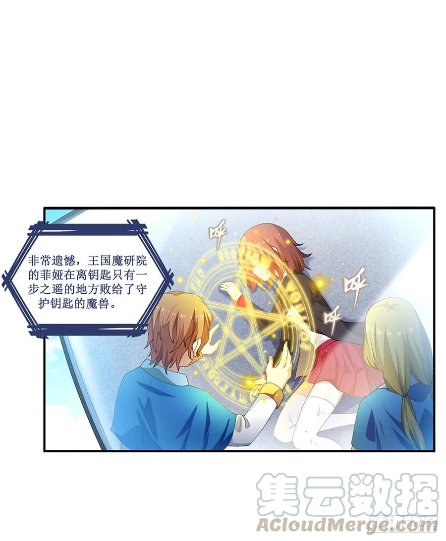 无限使徒与十二战姬72话 青眼巨蛙