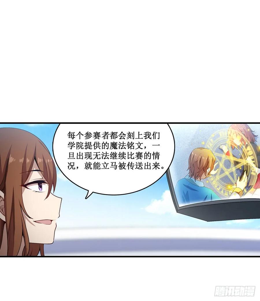 无限使徒与十二战姬72话 青眼巨蛙