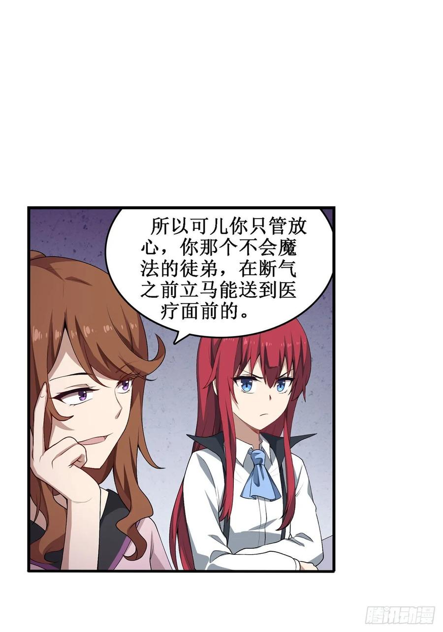 无限使徒与十二战姬72话 青眼巨蛙