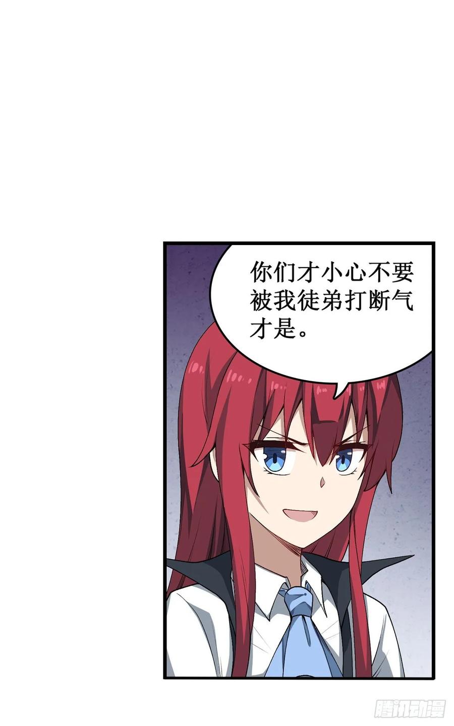 无限使徒与十二战姬72话 青眼巨蛙
