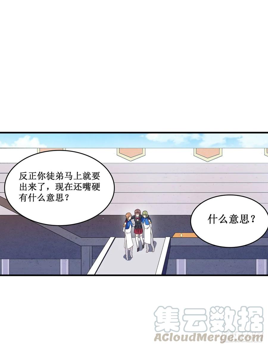 无限使徒与十二战姬72话 青眼巨蛙