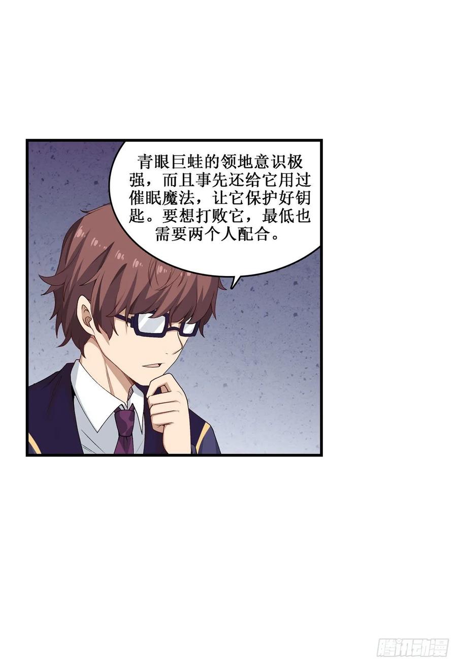 无限使徒与十二战姬72话 青眼巨蛙