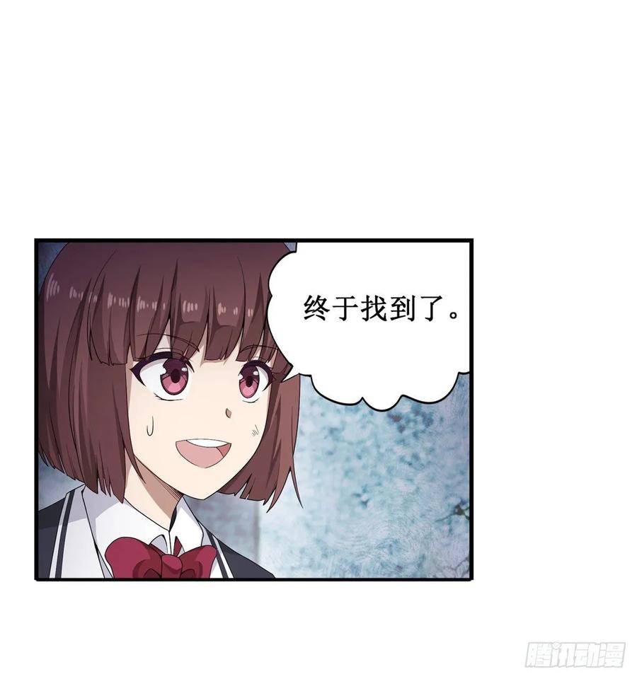 无限使徒与十二战姬72话 青眼巨蛙