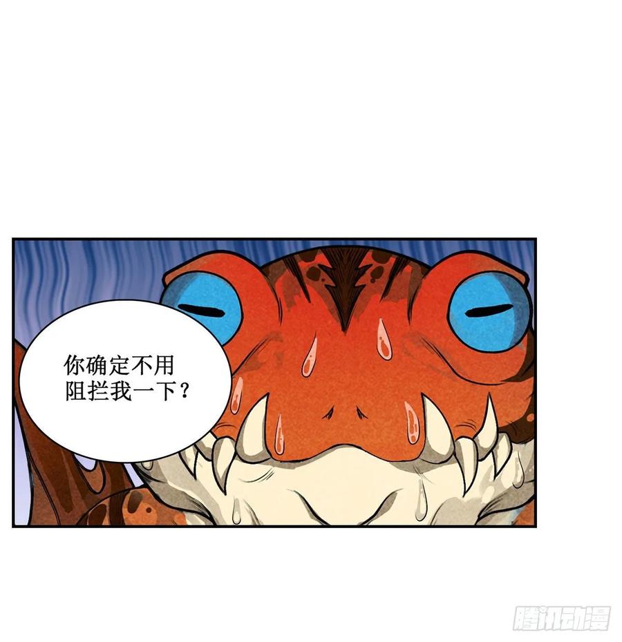 无限使徒与十二战姬72话 青眼巨蛙