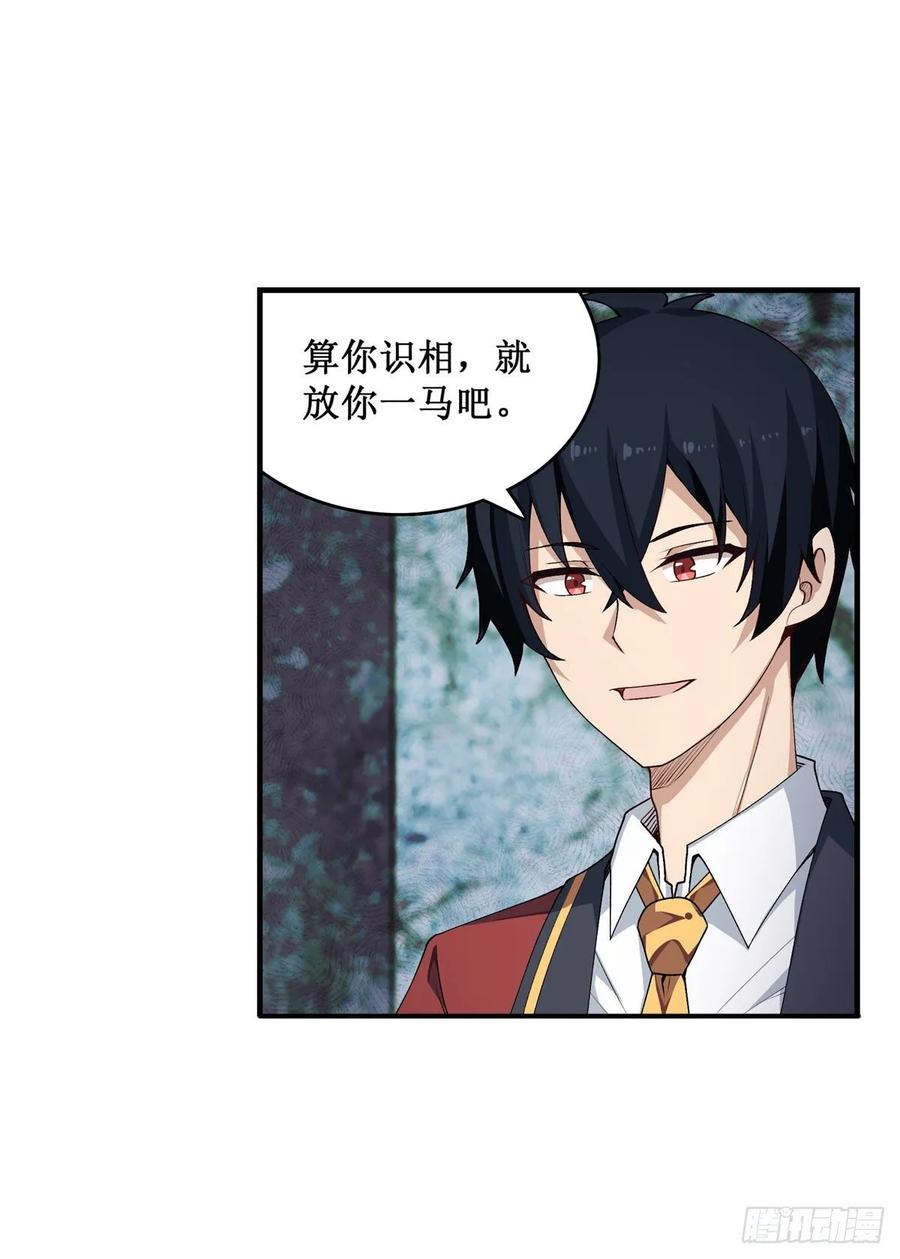 无限使徒与十二战姬72话 青眼巨蛙