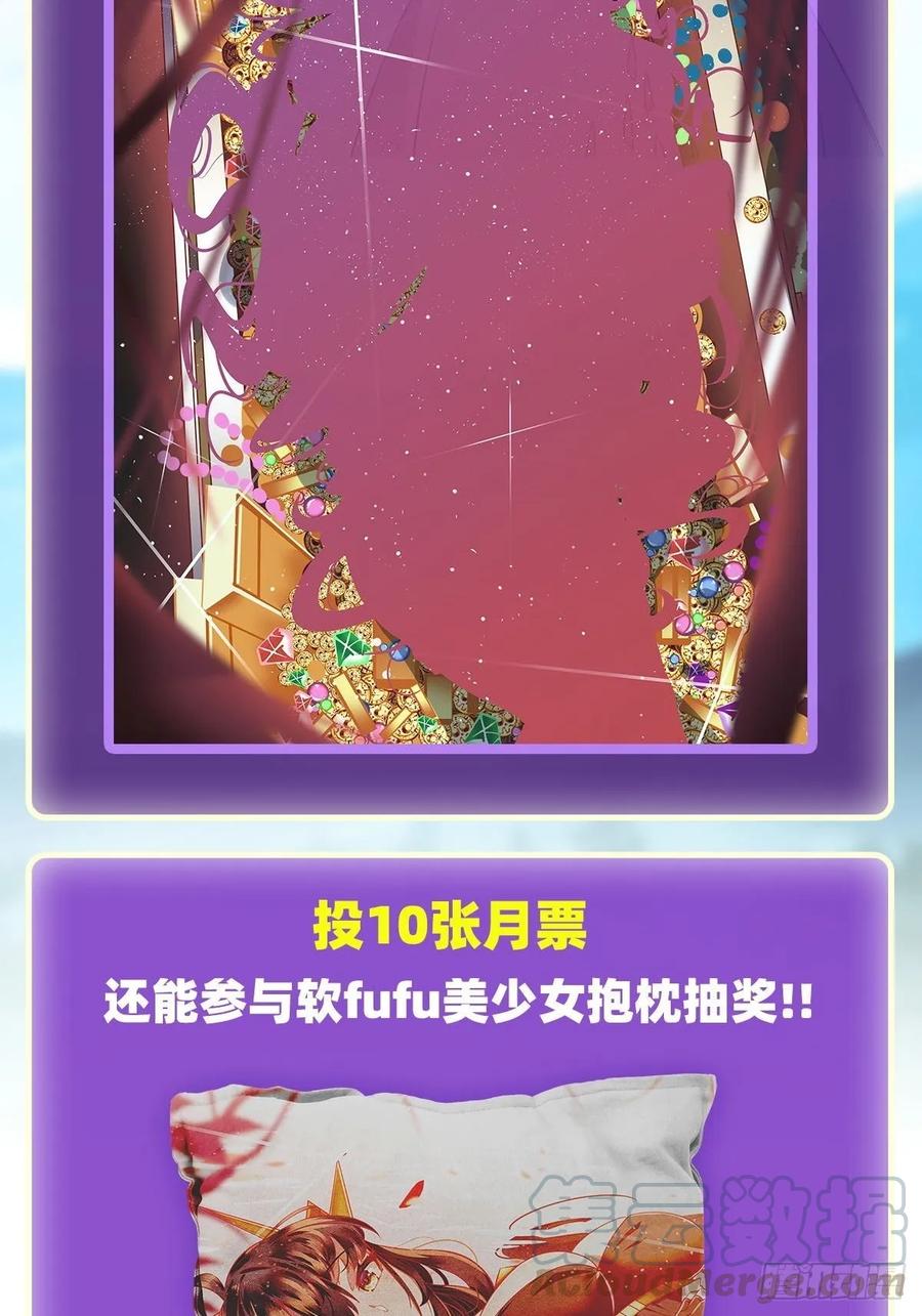 无限使徒与十二战姬72话 青眼巨蛙