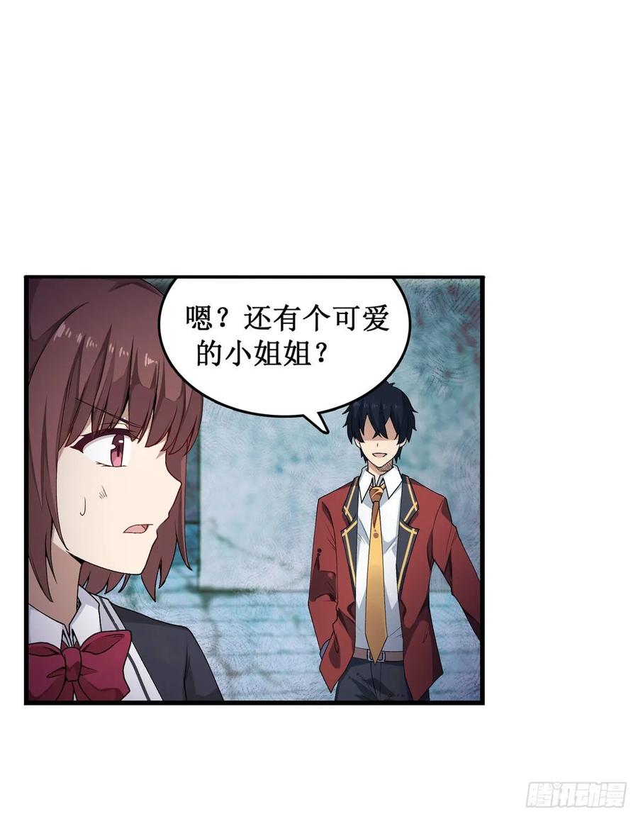 无限使徒与十二战姬72话 青眼巨蛙
