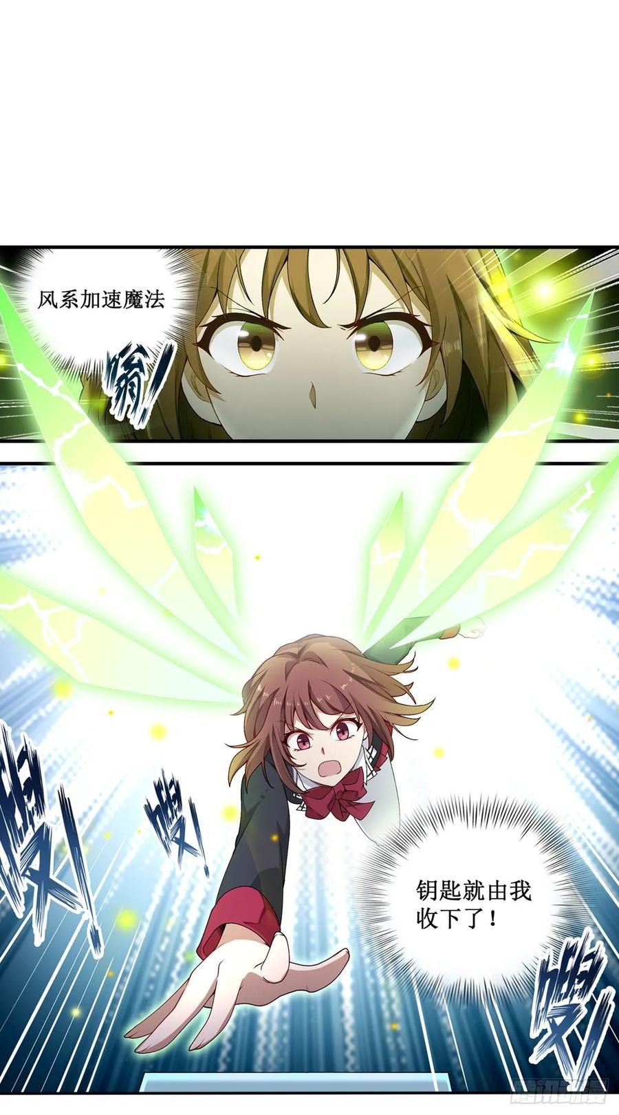 无限使徒与十二战姬72话 青眼巨蛙