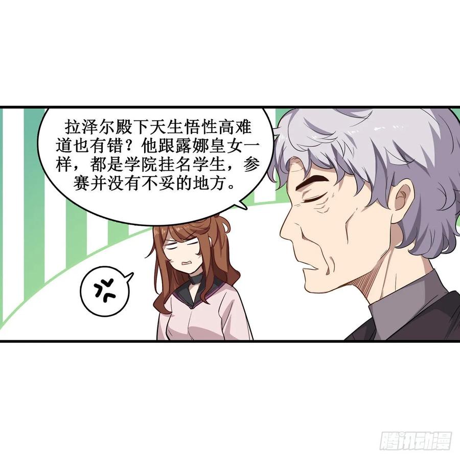 无限使徒与十二战姬73话 抱歉，来晚了