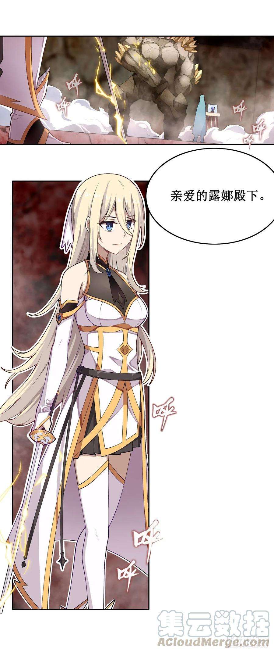 无限使徒与十二战姬73话 抱歉，来晚了