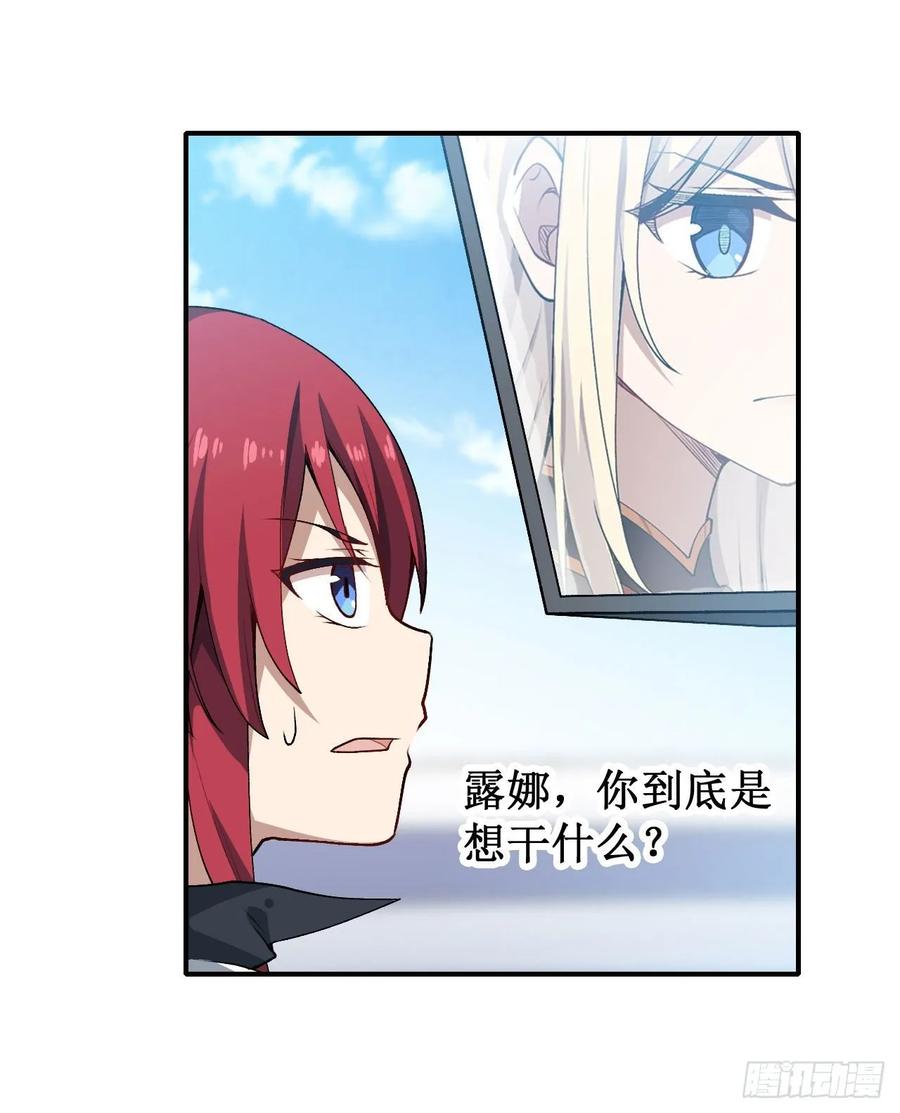 无限使徒与十二战姬73话 抱歉，来晚了