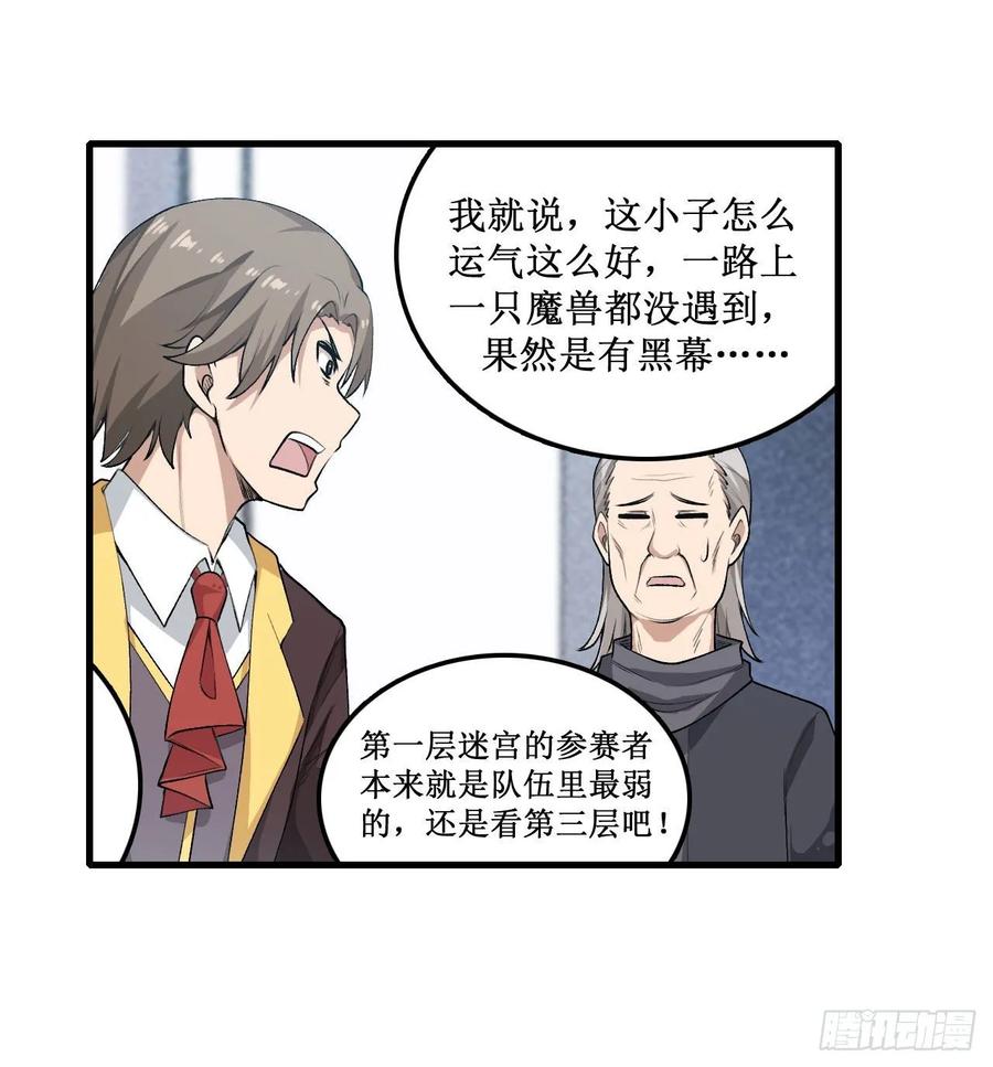 无限使徒与十二战姬73话 抱歉，来晚了