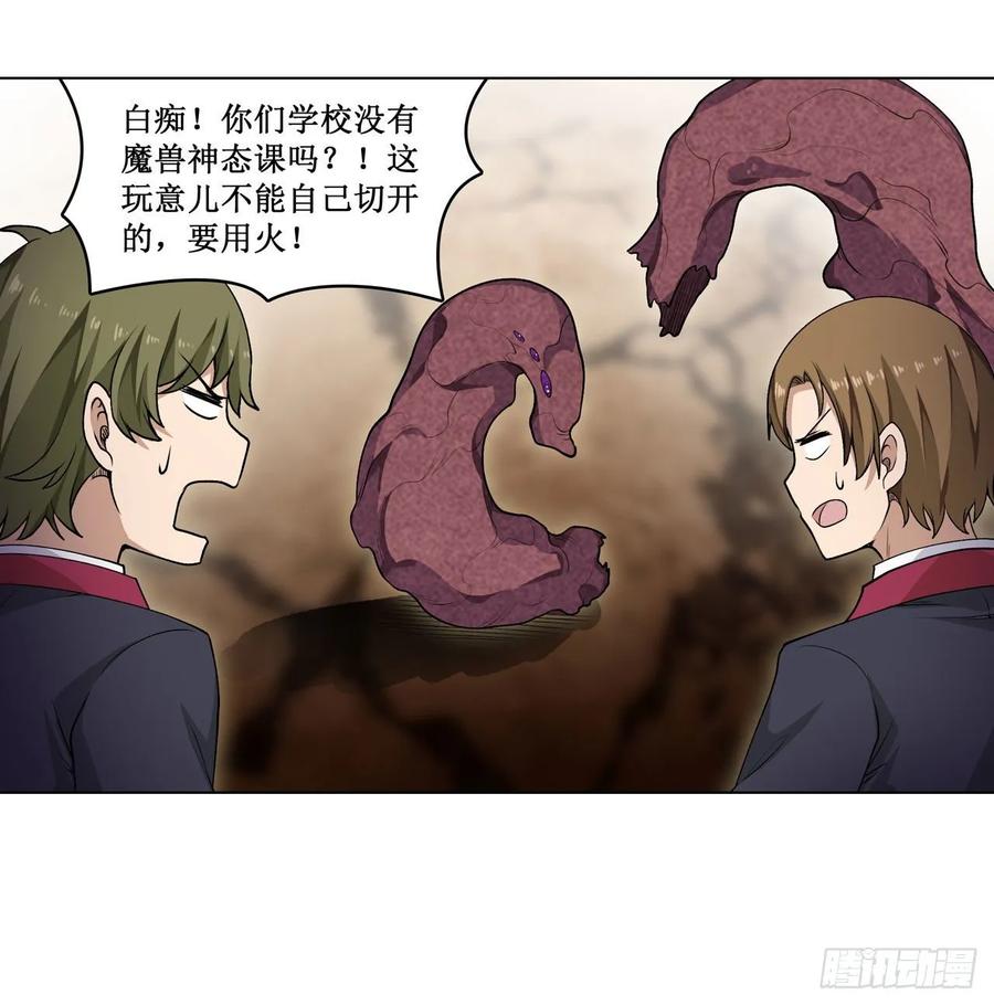 无限使徒与十二战姬73话 抱歉，来晚了