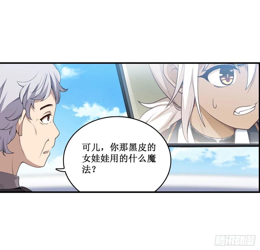 无限使徒与十二战姬73话 抱歉，来晚了