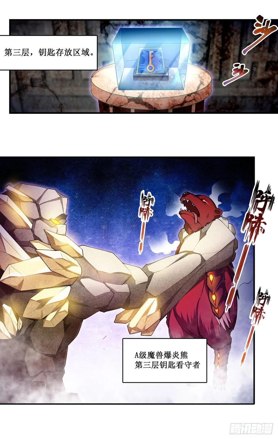 无限使徒与十二战姬73话 抱歉，来晚了