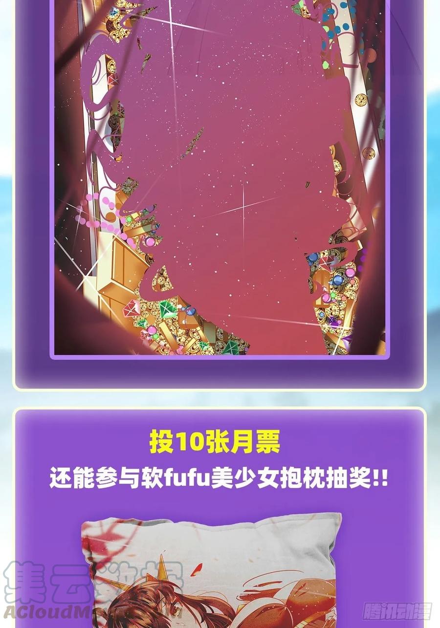 无限使徒与十二战姬73话 抱歉，来晚了
