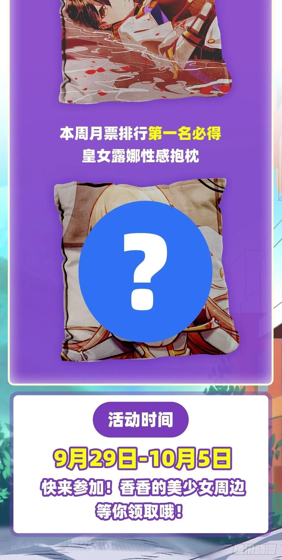 无限使徒与十二战姬73话 抱歉，来晚了