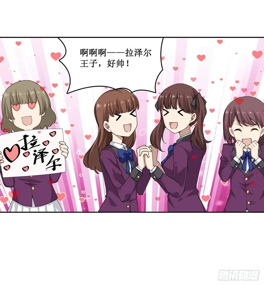 无限使徒与十二战姬73话 抱歉，来晚了