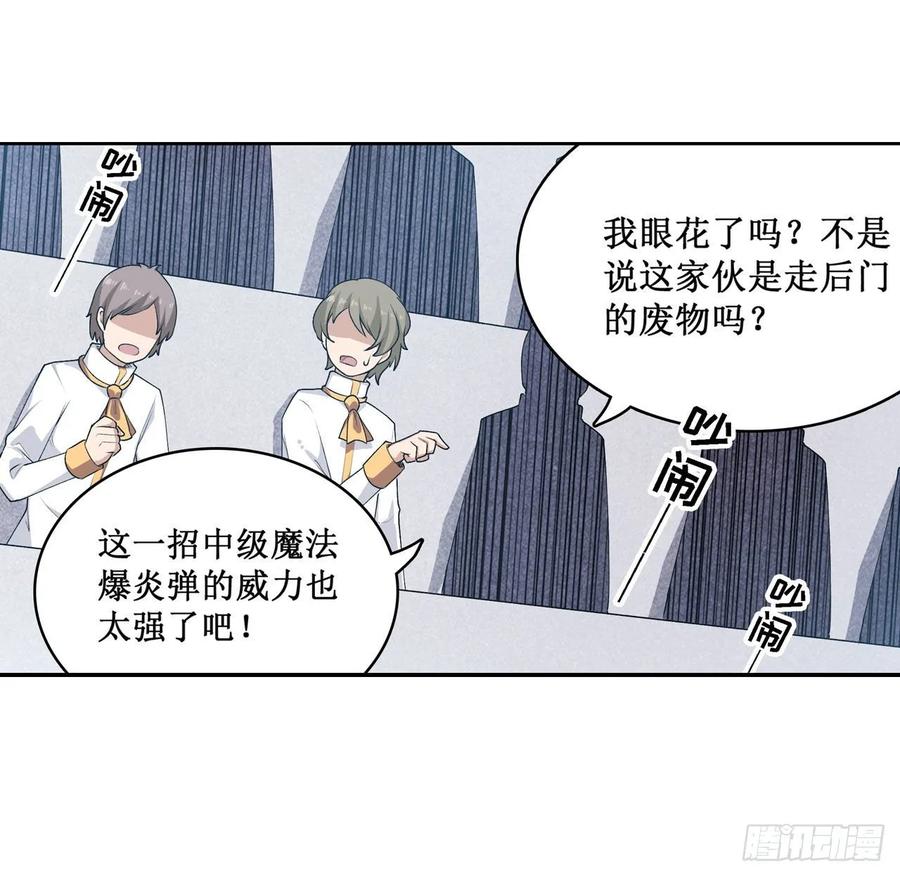 无限使徒与十二战姬74话 雷霆剑