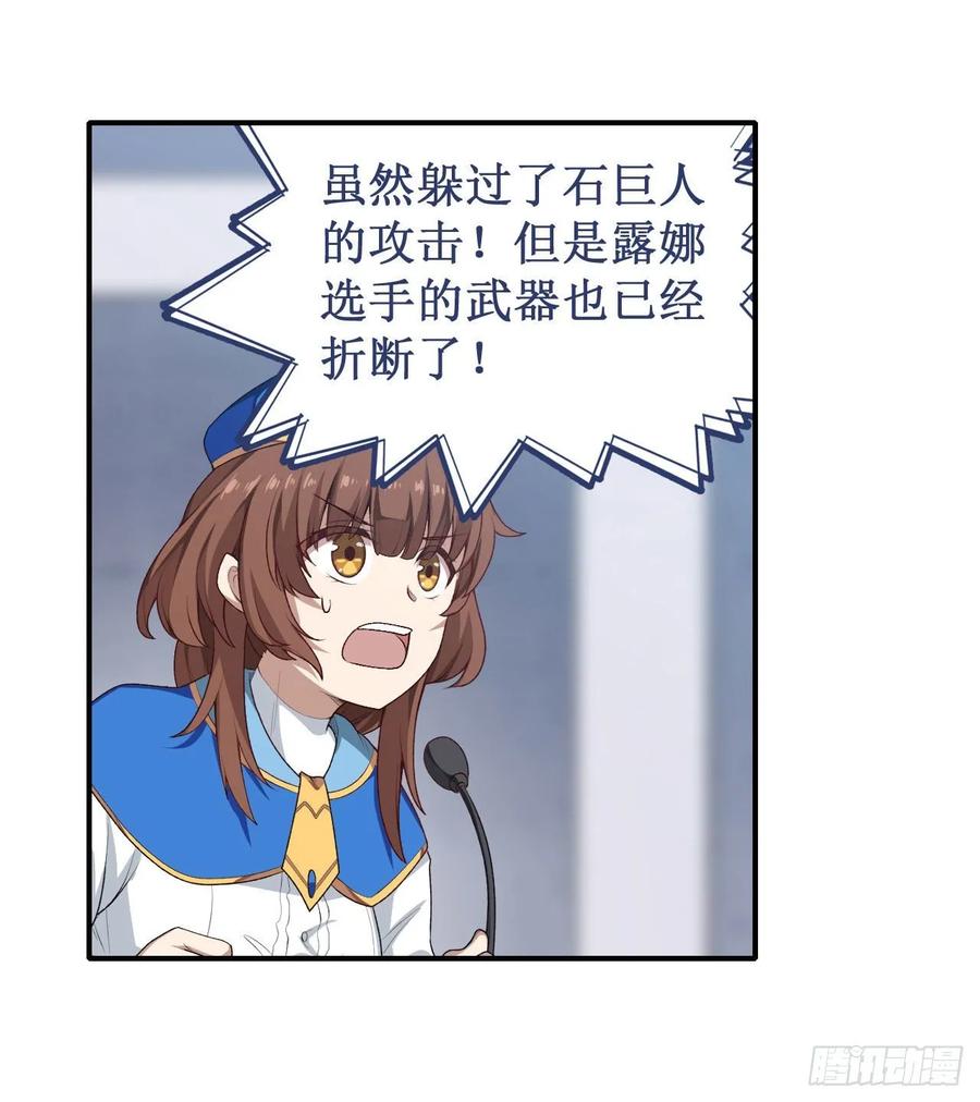 无限使徒与十二战姬74话 雷霆剑
